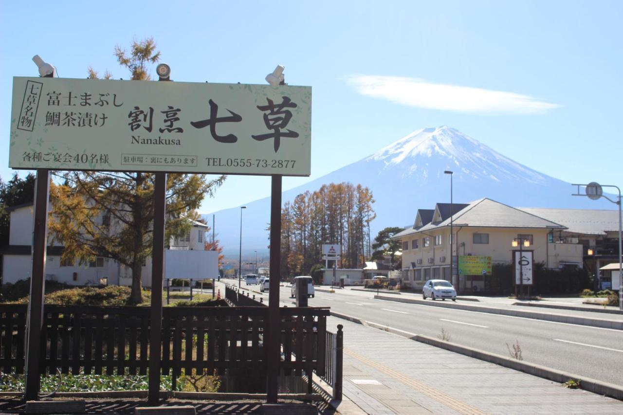 Moonlightvilla 河口湖大橋 Fujikawaguchiko Eksteriør billede